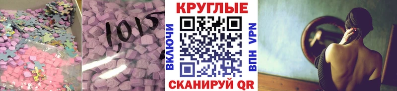 купить закладку  Уяр  ЭКСТАЗИ круглые 