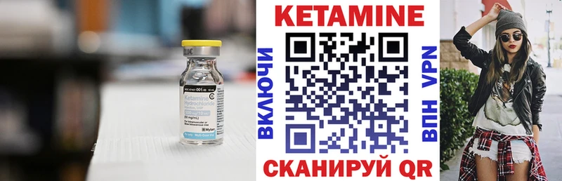 КЕТАМИН VHQ Уяр